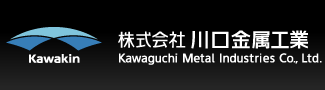 株式会社 川口金属工業