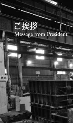 A Message from President